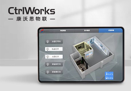 智能组态系统